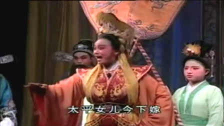 闽剧 《驸马怨》 1