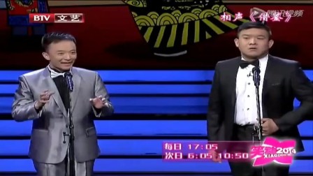 《借鉴》笑动剧场搞笑相声 爆笑调侃梁山伯