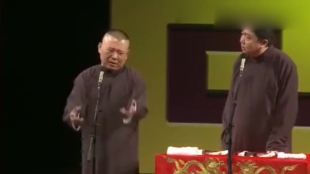 《做外围的相声演员》德云社 郭德纲 于谦经
