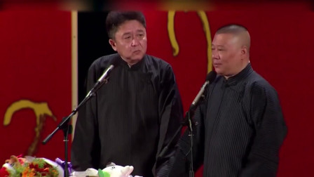 《侯震吃饭》德云社 郭德纲 于谦相声搞笑大