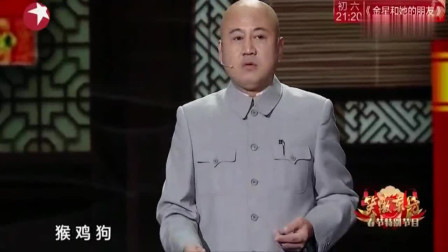 《福如东海》方清平搞笑讽刺相声大全 台下
