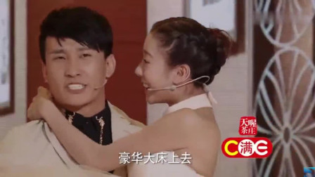 小品《新婚之夜》台下妹子笑得都合不上嘴了