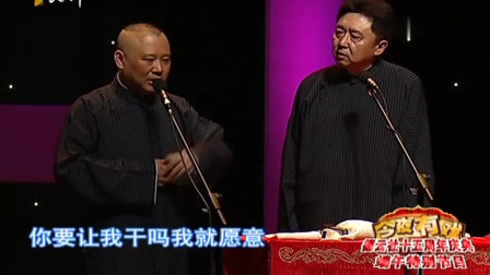 《表白》郭德纲 于谦晚会相声搞笑大全 看一