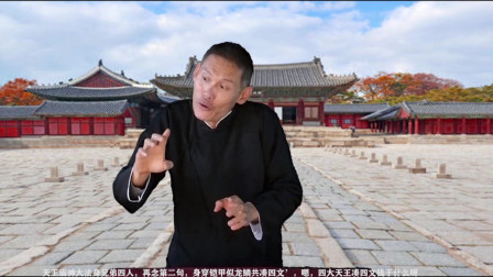 《天王庙》笑贤农民大叔单口相声系列之二 