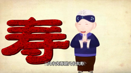 《白小平上坟》第9回 郭德纲 于谦相声动画