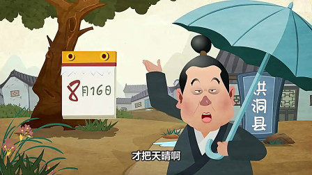 《王二姐思夫》郭德纲经典相声 动画版 第三