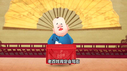 《白小平上坟》第8回 郭德纲 于谦相声动画