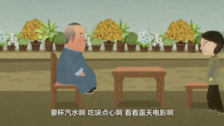 《白宗巍坠楼》第1回 郭德纲 于谦相声动画
