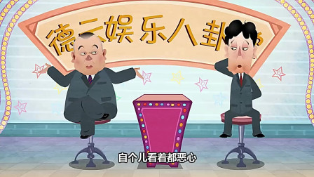 《王二姐思夫》郭德纲经典相声 动画版 第二