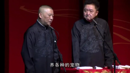 《隔行取利》德云社 郭德纲 于谦最新相声搞