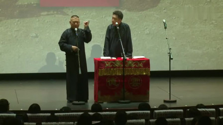 《神童于谦》德云社 郭德纲 于谦最新相声搞