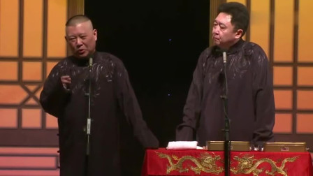《杂谈地方戏》德云社 郭德纲 于谦经典相声
