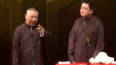 《尽沐皇恩》德云社 郭德纲 于谦最新相声搞