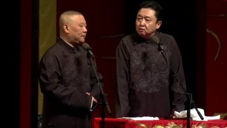 《麻辣鲜香》德云社 郭德纲 于谦最新相声搞