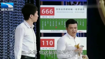 《等公交》酷酷的滕成名前爆笑小品 这对话
