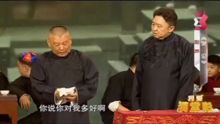 《哭论》德云社 郭德纲 于谦相声搞笑大全相
