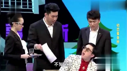 喜剧小品《初恋事务所》观众爆笑连连