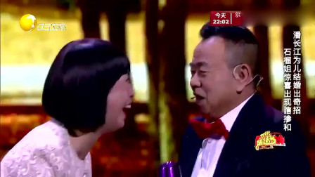 《老爸遇见爹》潘长江小品搞笑大全小品全集
