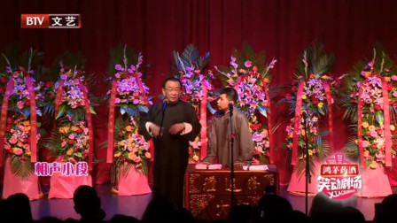 《天上掉馅饼》侯耀华 何云伟新相声搞笑大
