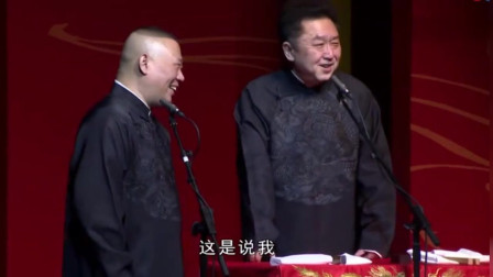 《叱咤艺坛》德云社 郭德纲 于谦最新相声搞