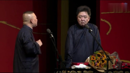 《于谦看报纸》德云社 郭德纲 于谦新相声搞