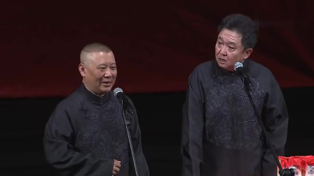 《卖手杖》德云社 郭德纲 于谦最新相声搞笑