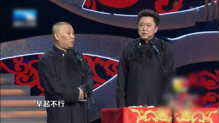 《追着幸福跑》德云社 郭德纲 于谦相声搞笑