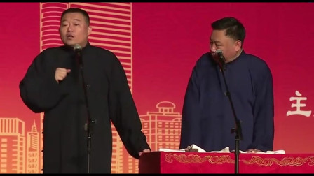 《无名之辈》郭德纲师弟爆笑相声 老郭乐的