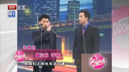 《80后奋斗》何云伟 李菁相声搞笑大全相声