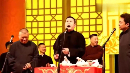 《斗地主》德云社 张鹤伦最新相声搞笑大全