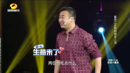 相声《修理工》台下众人都笑成了一片