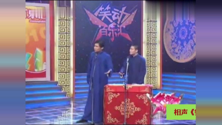 《钓鱼 》德云社 高峰 栾云平相声搞笑大全 