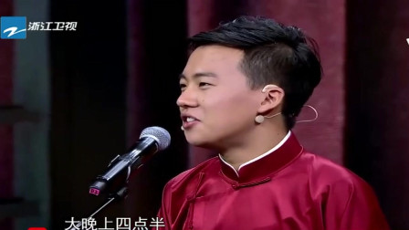 相声《锵锵三人行》郭麒麟 讲述欧弟与阎鹤
