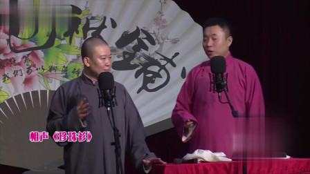 《拉洋片》何沄伟相声大全 观众笑的人仰马
