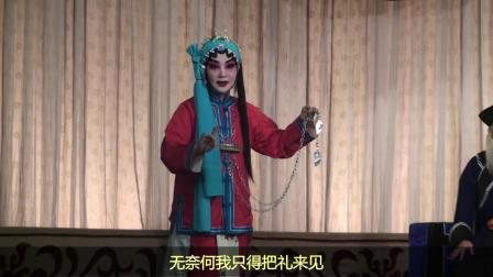 《苏三起解》山东省京剧院张派青衣 岳莉娜 