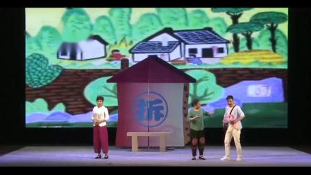 吕剧《拆》全剧 李卫  韩云凤  徐秋分  垦利县吕剧团下载