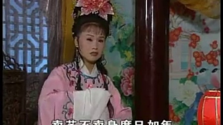 庐剧《九死一生还魂记》 魏 1