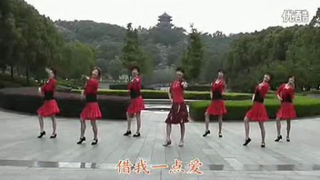 动动广场舞《借点情借点爱》含背面