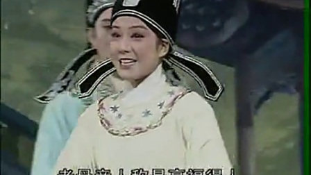 庐剧《梁山伯与祝英台》 魏 1