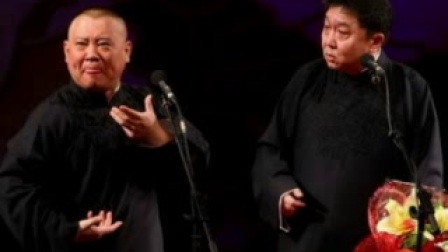 《中彩票》郭德纲 于谦相声搞笑全集 观众笑