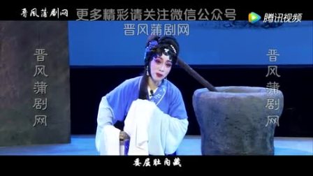 临汾蒲剧院《琵琶记》