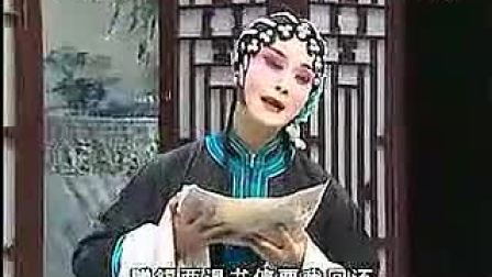 黄梅戏《乌金记》全本剧