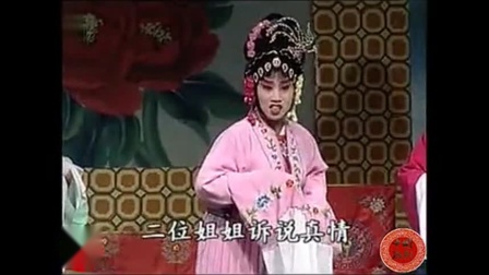 淮剧《卖油郎与花魁女》全场