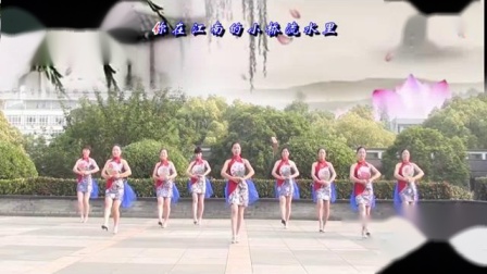 茉莉广场舞《江南情》原创旗袍走秀团扇下载