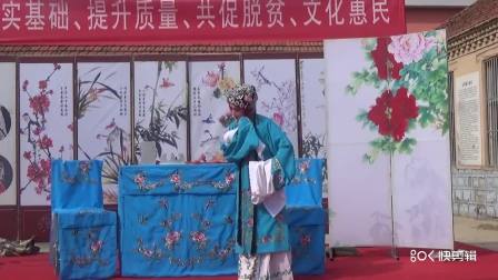 传统吕剧《小姑贤》经区戏剧家协会吕剧团演