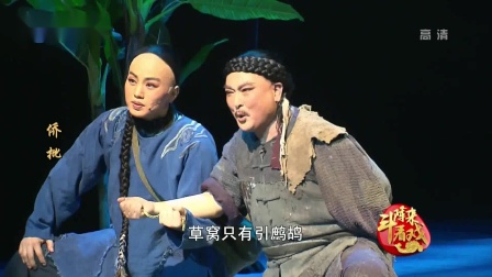 厦门市歌仔戏研习中心《侨批》完整版