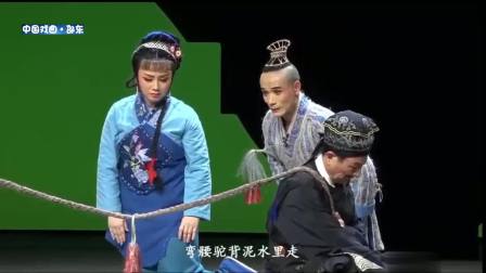 花鼓戏《蔡坤山耕田》完整版