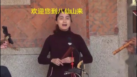 泉州八仙山南音《冷房中》