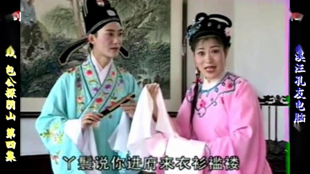 新发庐剧《包公TAN阴山》宽屏版 第四集 魏小波 王晓兰 倪明龙 汪莉 马晓梅 马妹下载