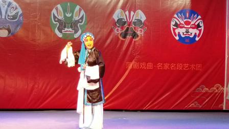 蒲剧《三对面》贾红云扮演秦香莲